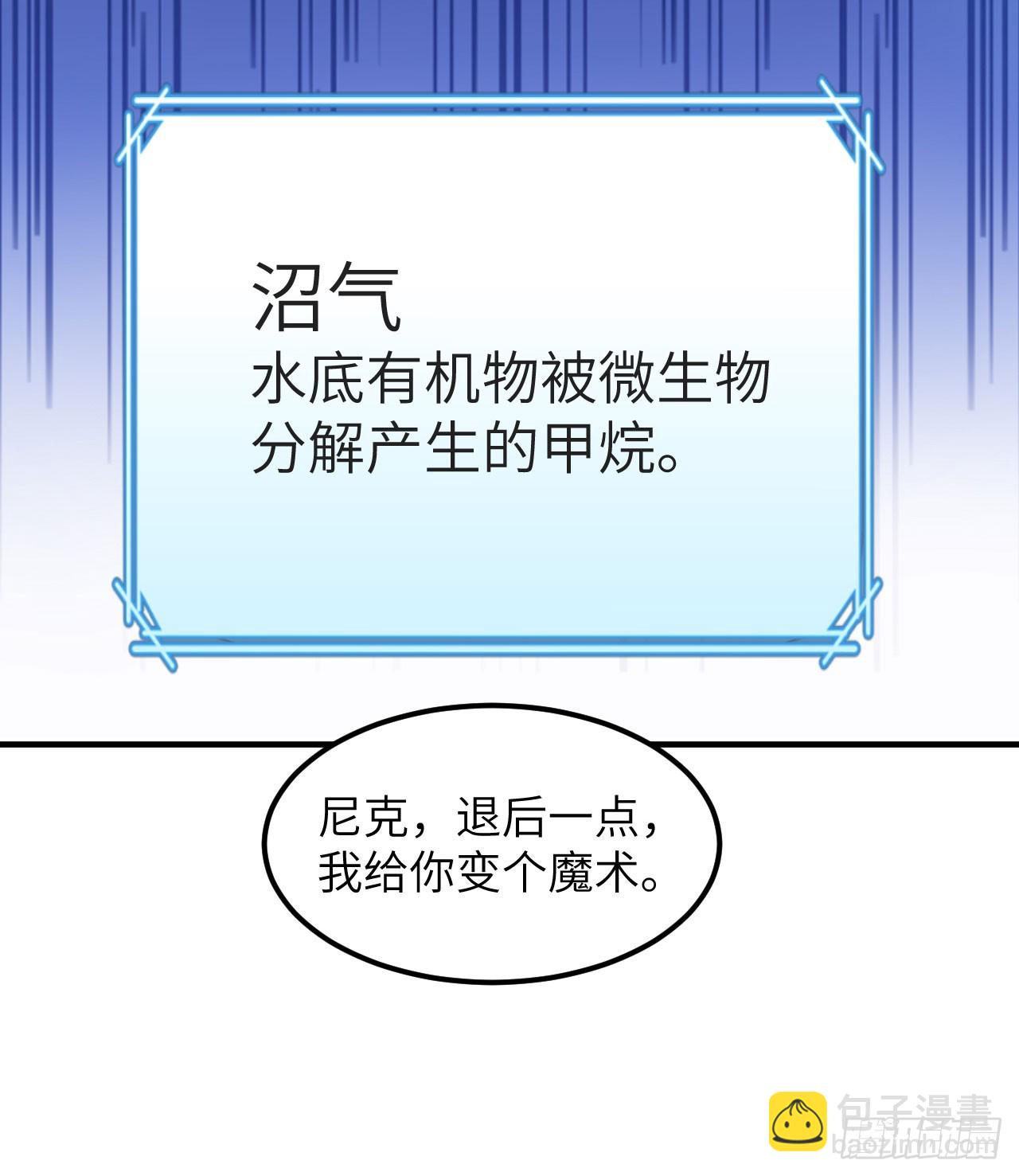 我和妹子們的荒島餘生 - 239 水中火焰(1/2) - 7