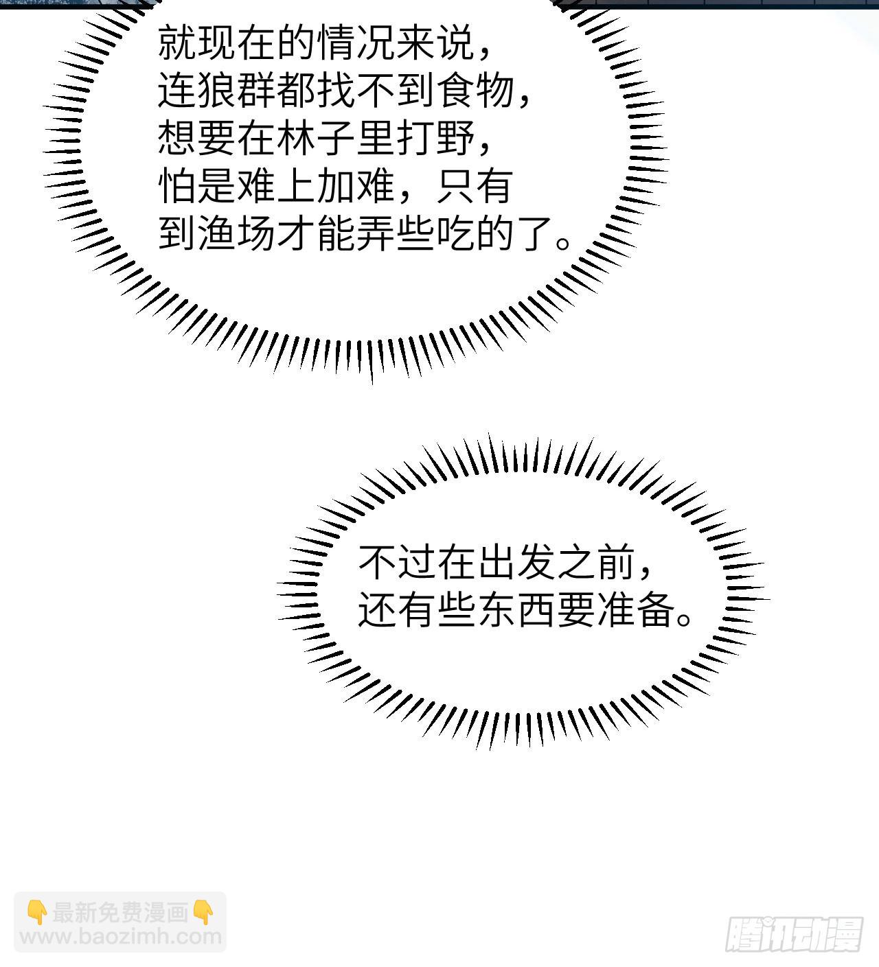 我和妹子們的荒島餘生 - 239 水中火焰(1/2) - 6