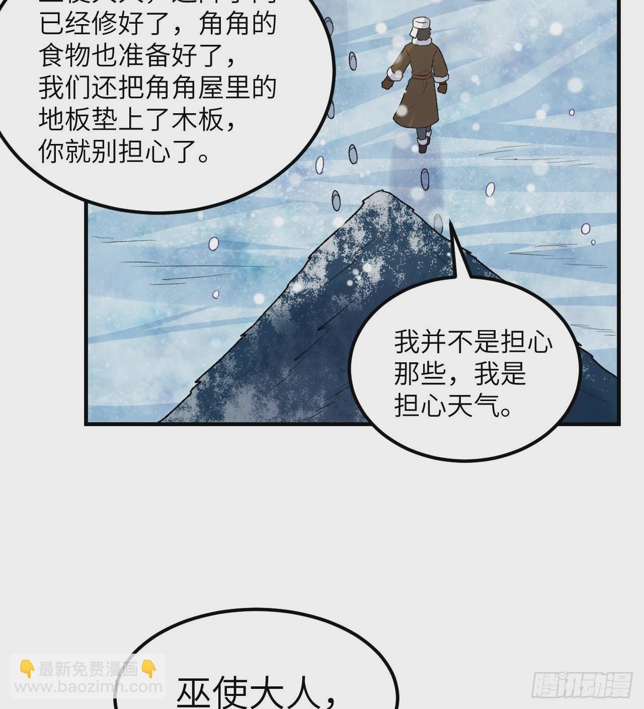 我和妹子們的荒島餘生 - 239 水中火焰(1/2) - 8