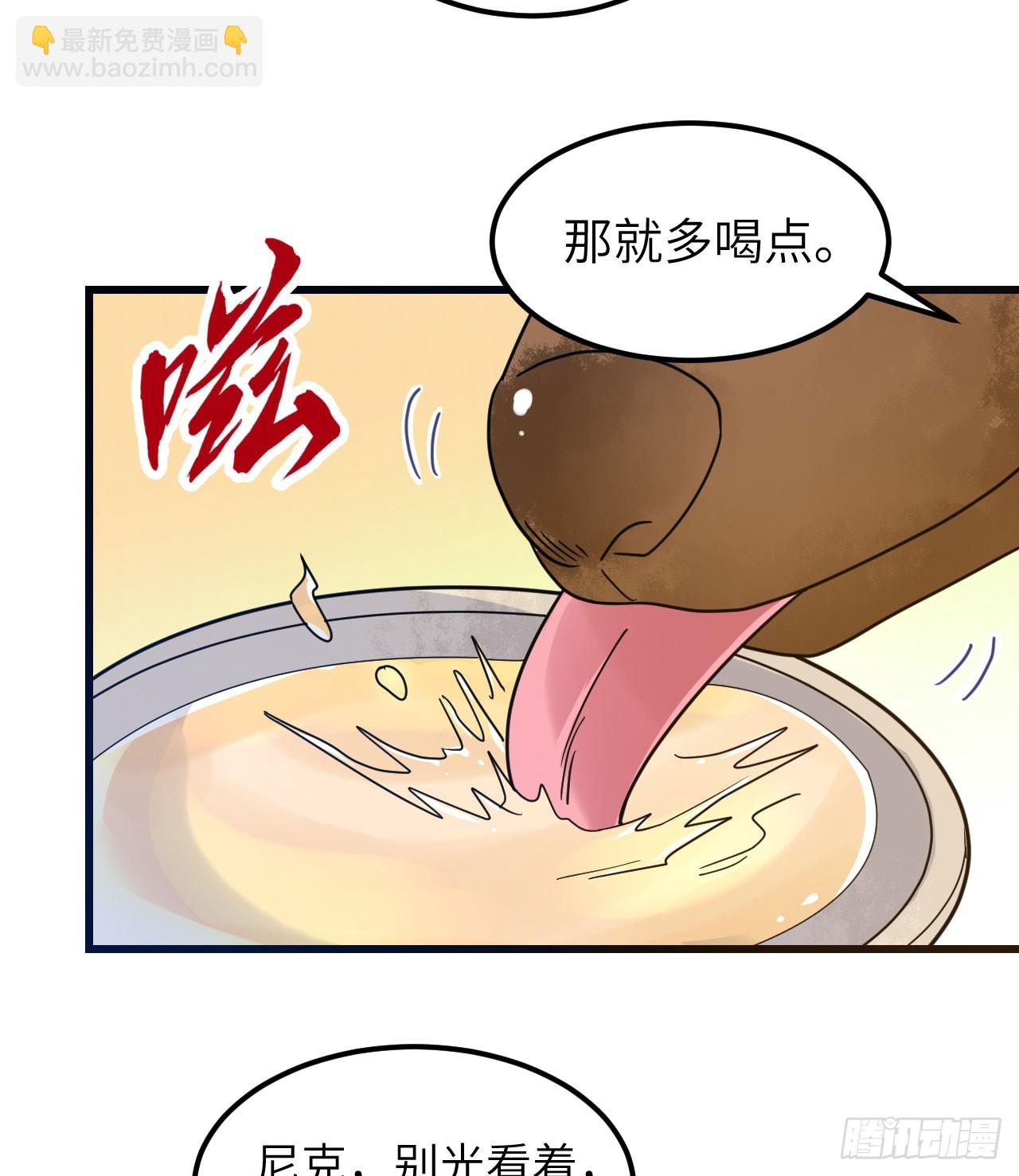 我和妹子們的荒島餘生 - 241 樺樹汁(1/2) - 7