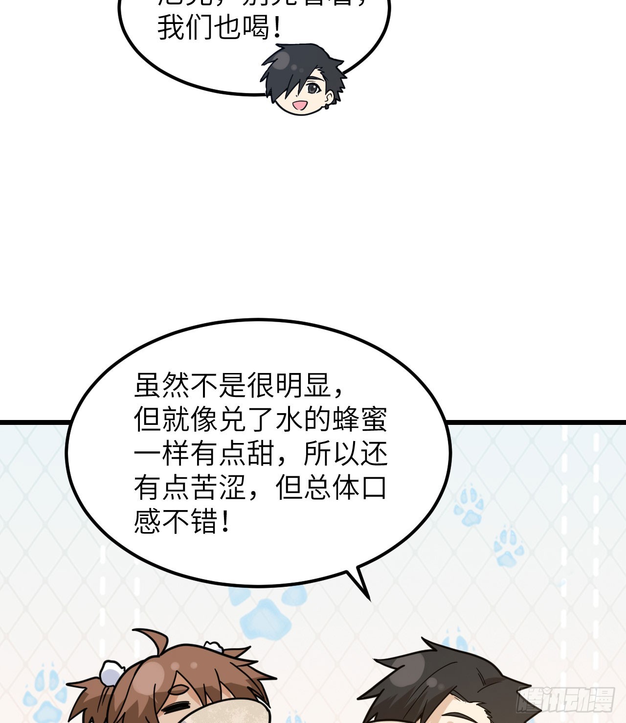 我和妹子們的荒島餘生 - 241 樺樹汁(1/2) - 8