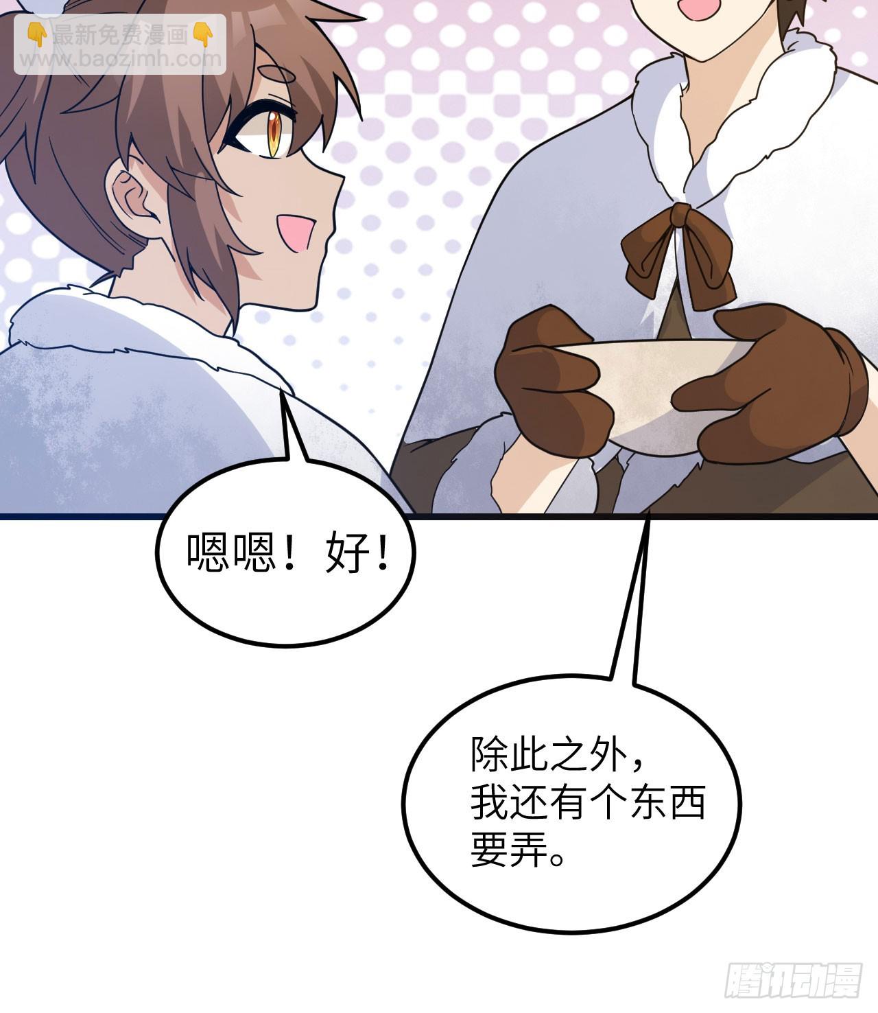 我和妹子們的荒島餘生 - 241 樺樹汁(1/2) - 2