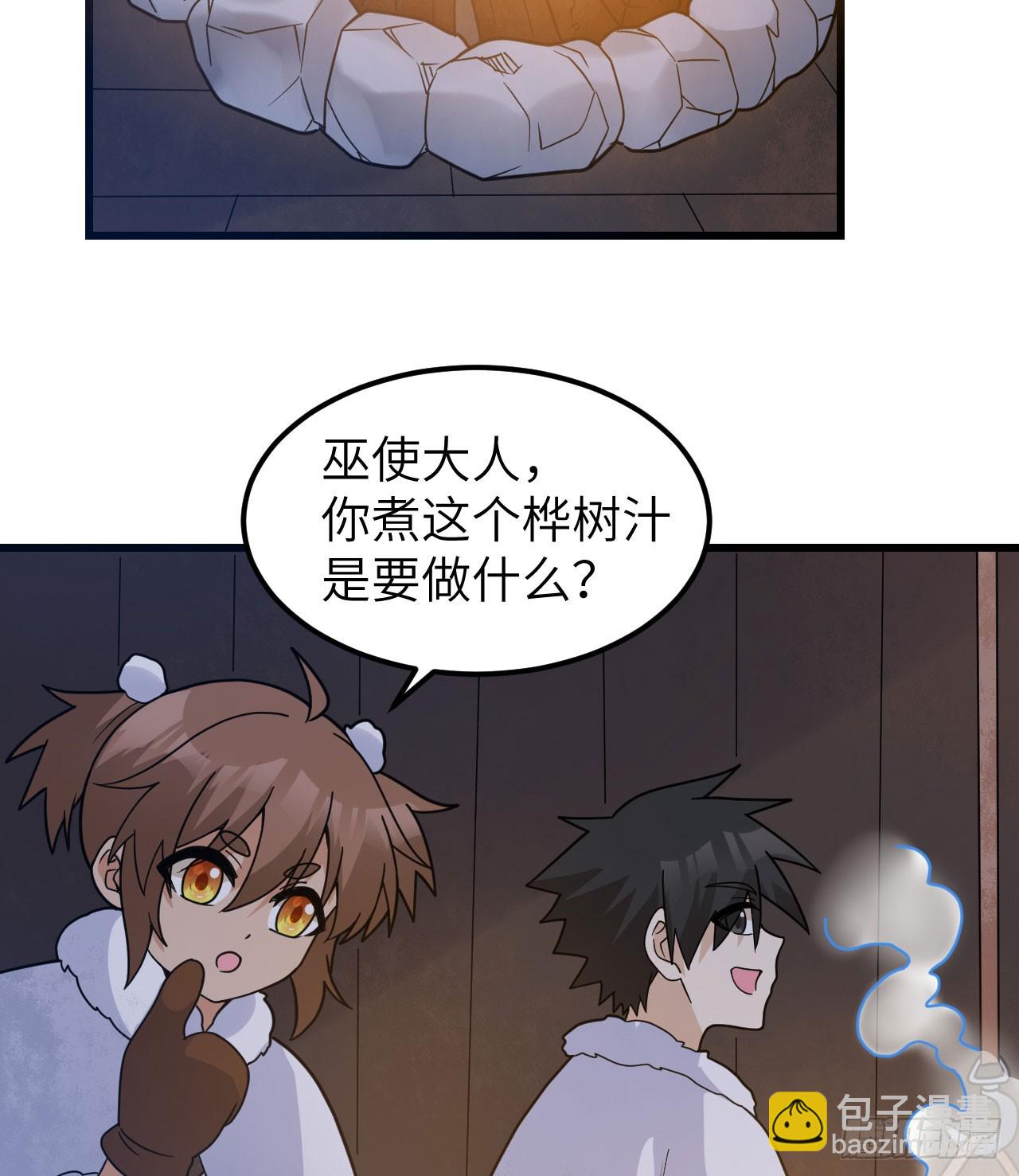 我和妹子們的荒島餘生 - 241 樺樹汁(1/2) - 4