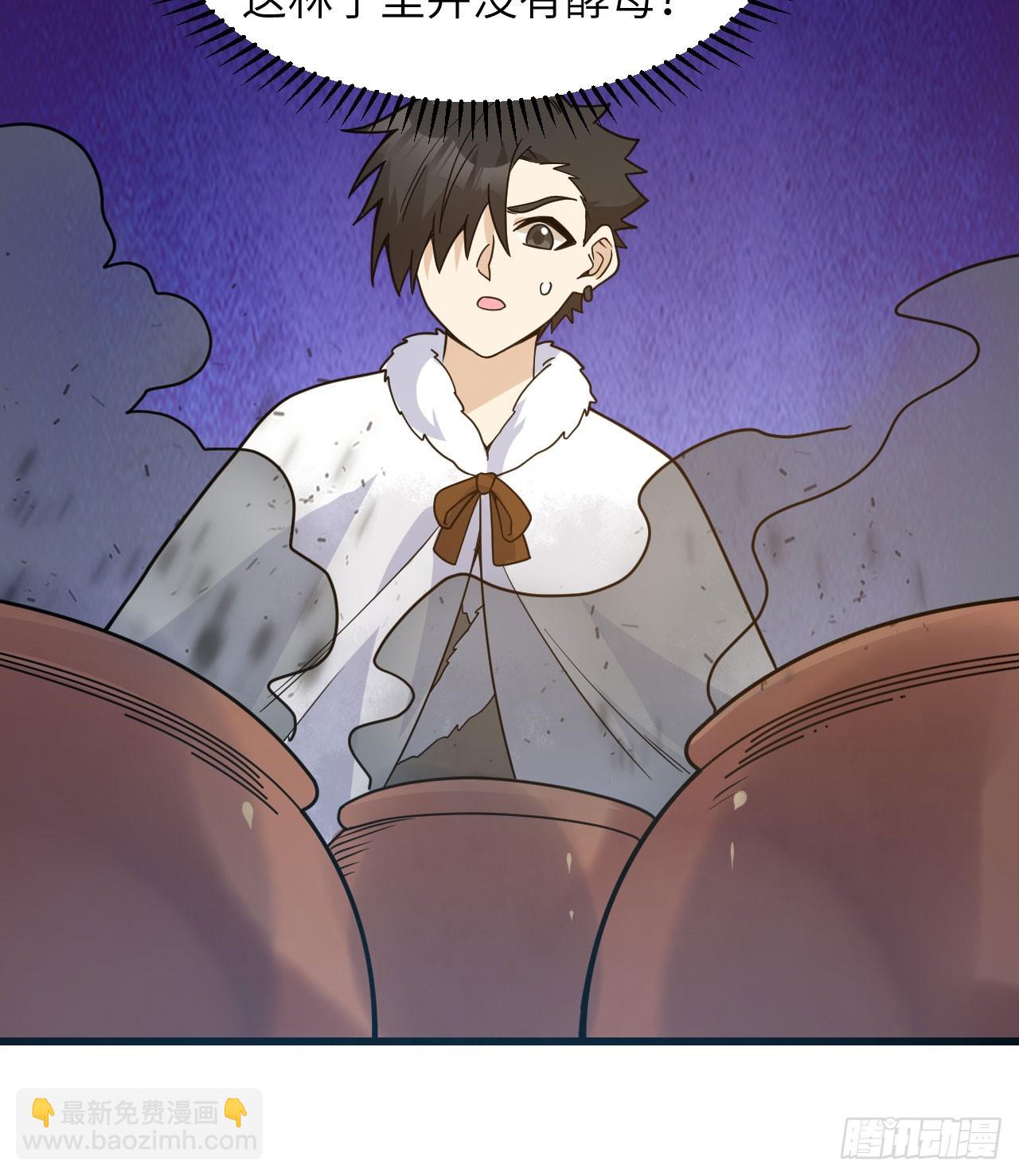 我和妹子們的荒島餘生 - 241 樺樹汁(1/2) - 6