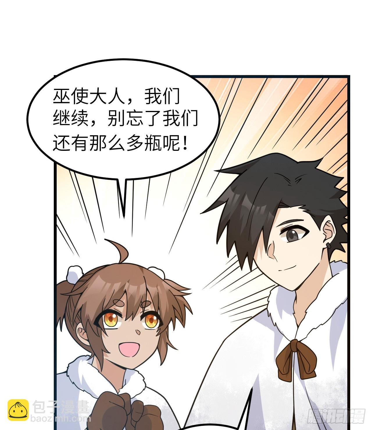 我和妹子們的荒島餘生 - 241 樺樹汁(1/2) - 7