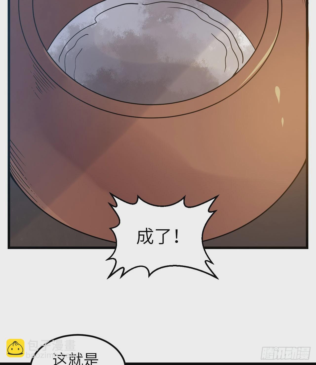 我和妹子們的荒島餘生 - 241 樺樹汁(1/2) - 5