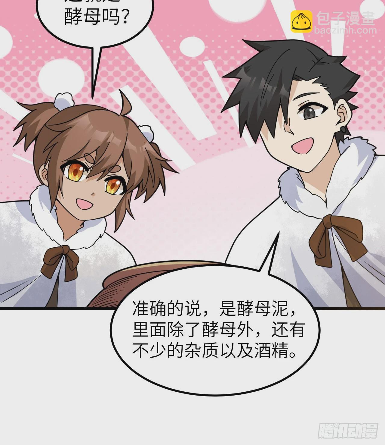 我和妹子們的荒島餘生 - 241 樺樹汁(1/2) - 6