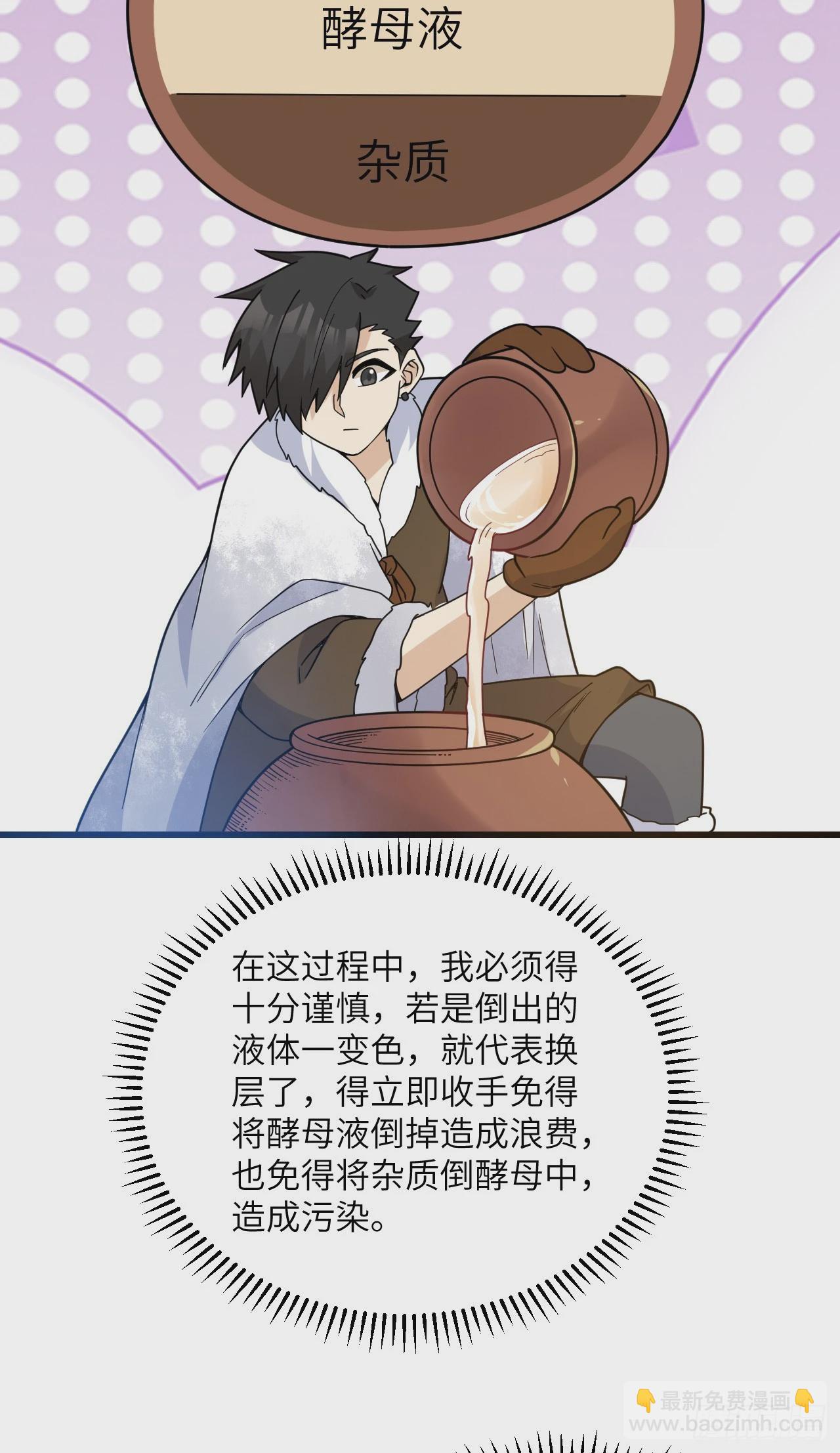 我和妹子們的荒島餘生 - 241 樺樹汁(2/2) - 2