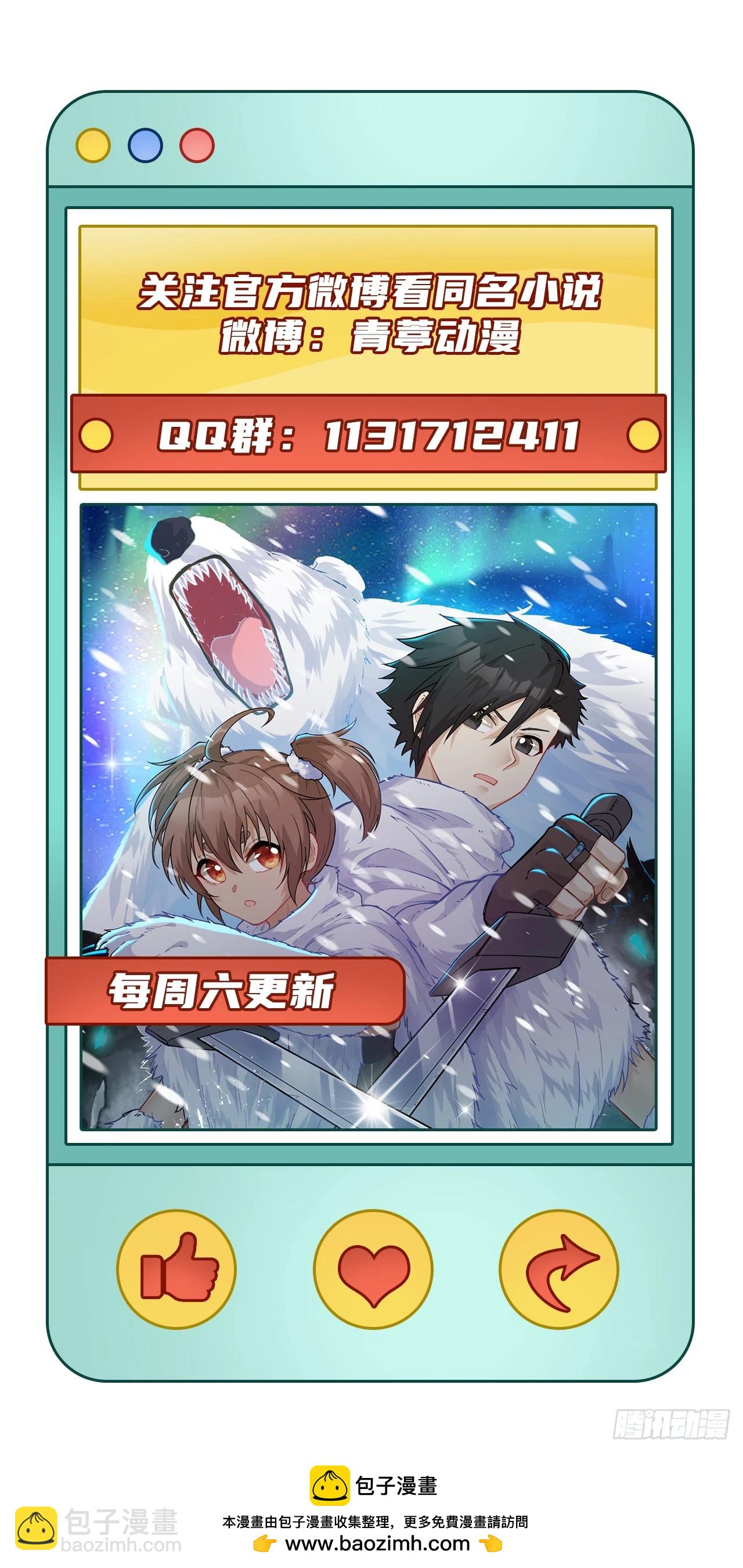 我和妹子們的荒島餘生 - 241 樺樹汁(2/2) - 1