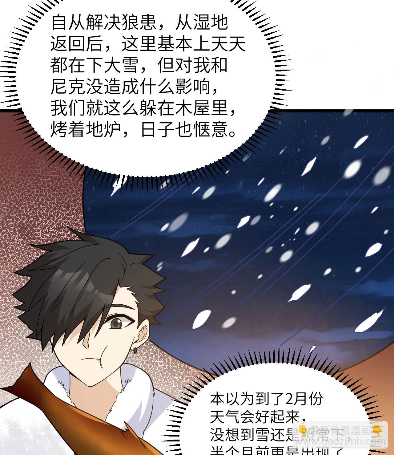 我和妹子們的荒島餘生 - 241 樺樹汁(1/2) - 6