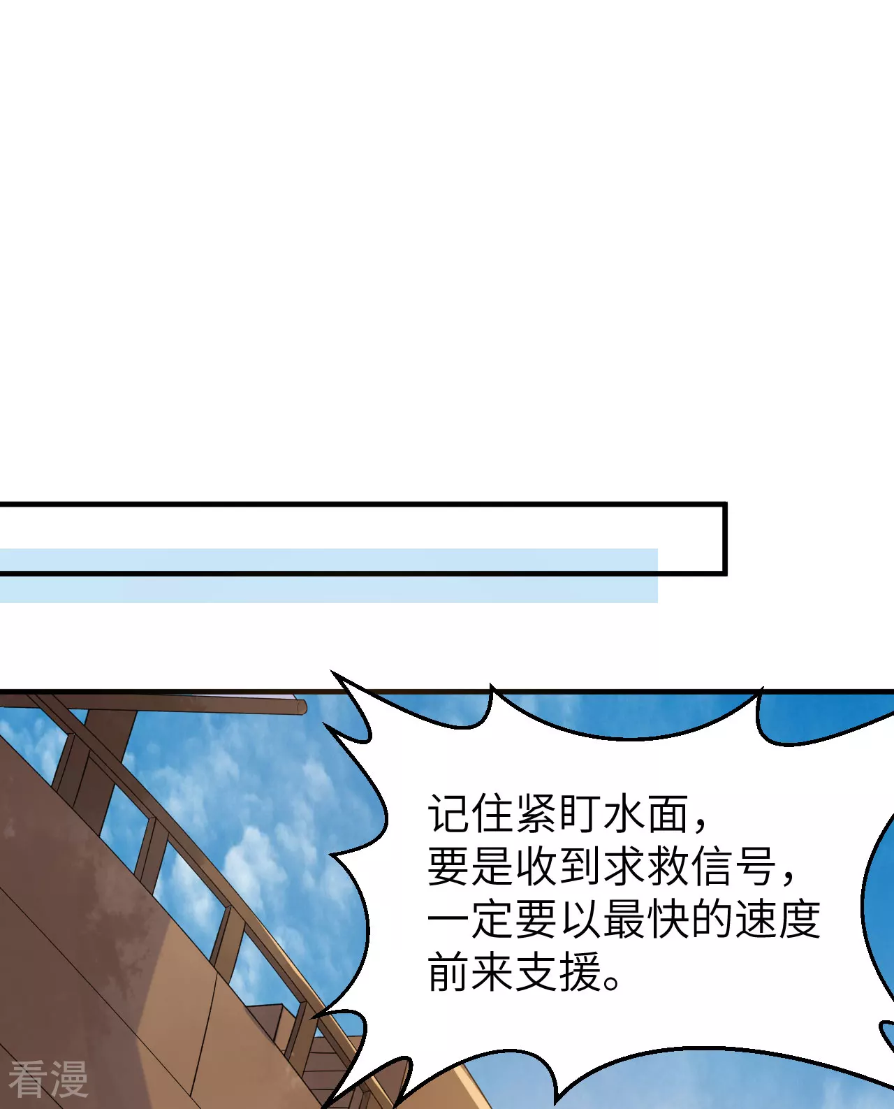 我和妹子們的荒島餘生 - 第263話(1/2) - 5