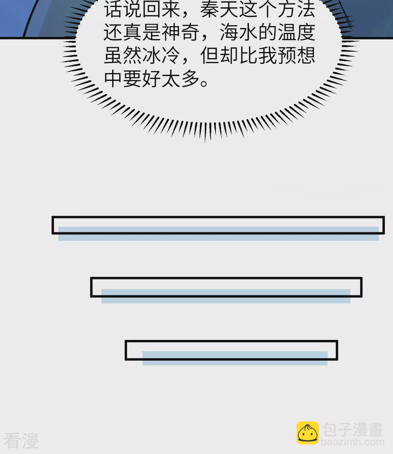 我和妹子們的荒島餘生 - 第263話(1/2) - 2