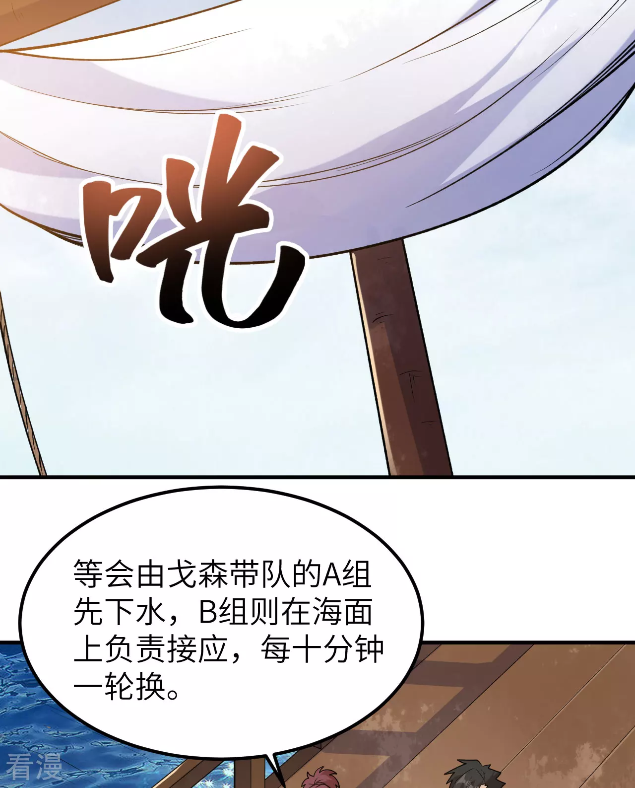 我和妹子們的荒島餘生 - 第263話(1/2) - 3