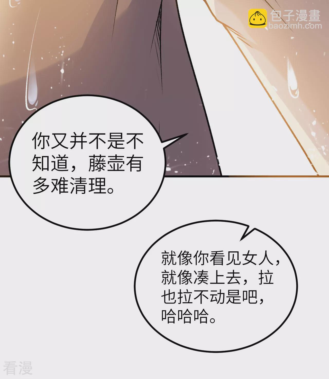 我和妹子們的荒島餘生 - 第263話(1/2) - 1