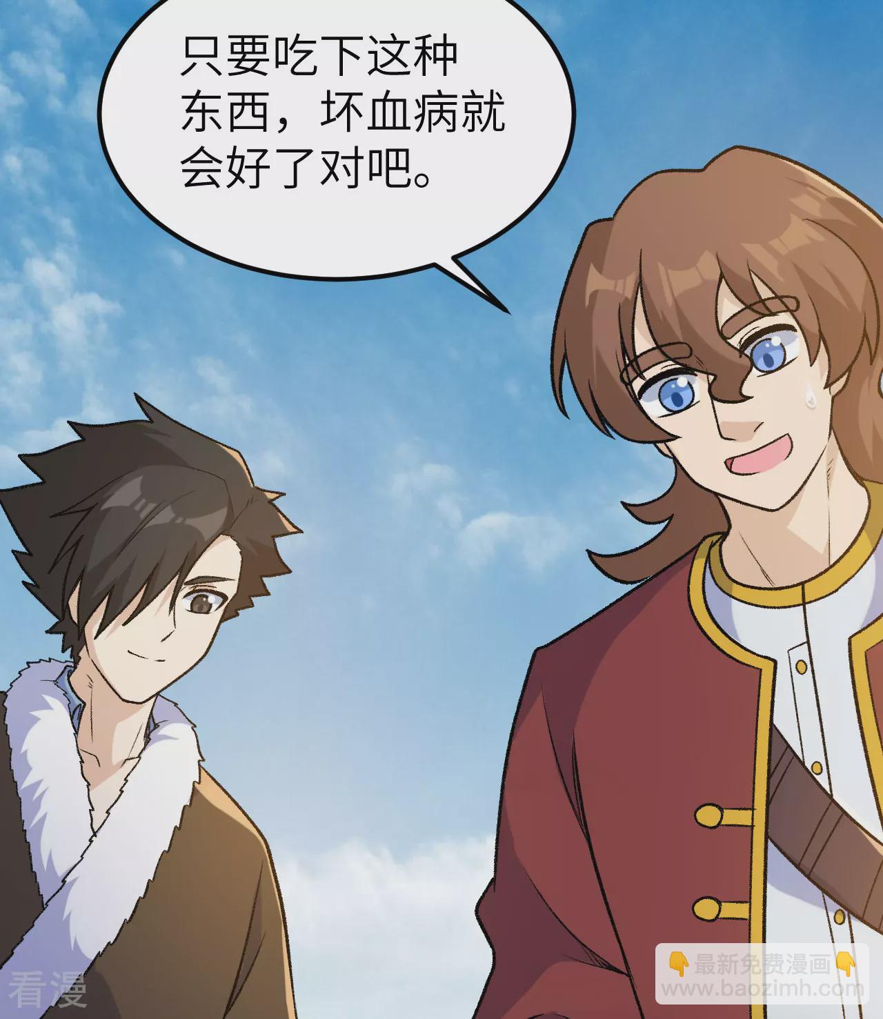 我和妹子們的荒島餘生 - 第263話(1/2) - 4