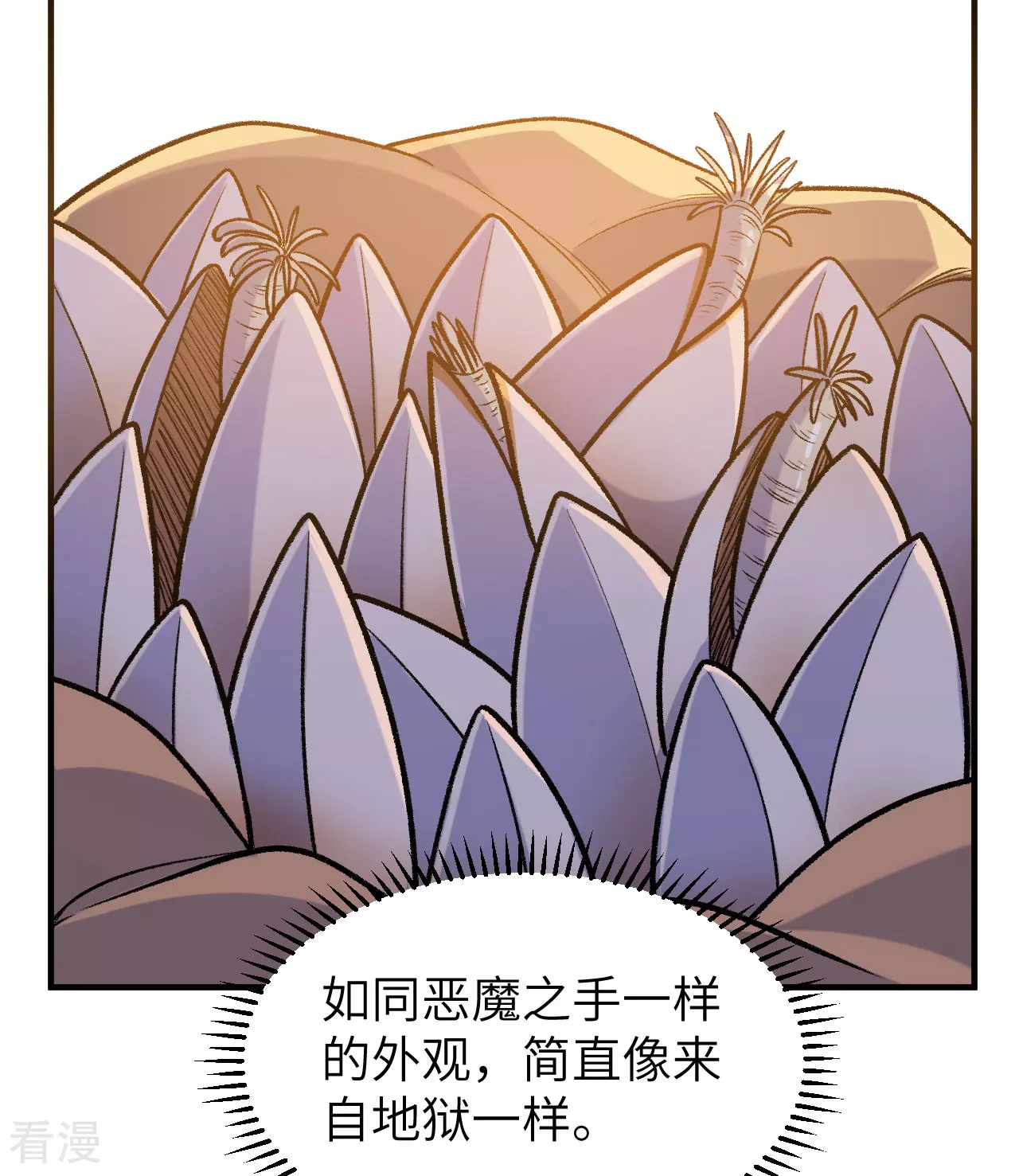 我和妹子們的荒島餘生 - 第263話(1/2) - 6