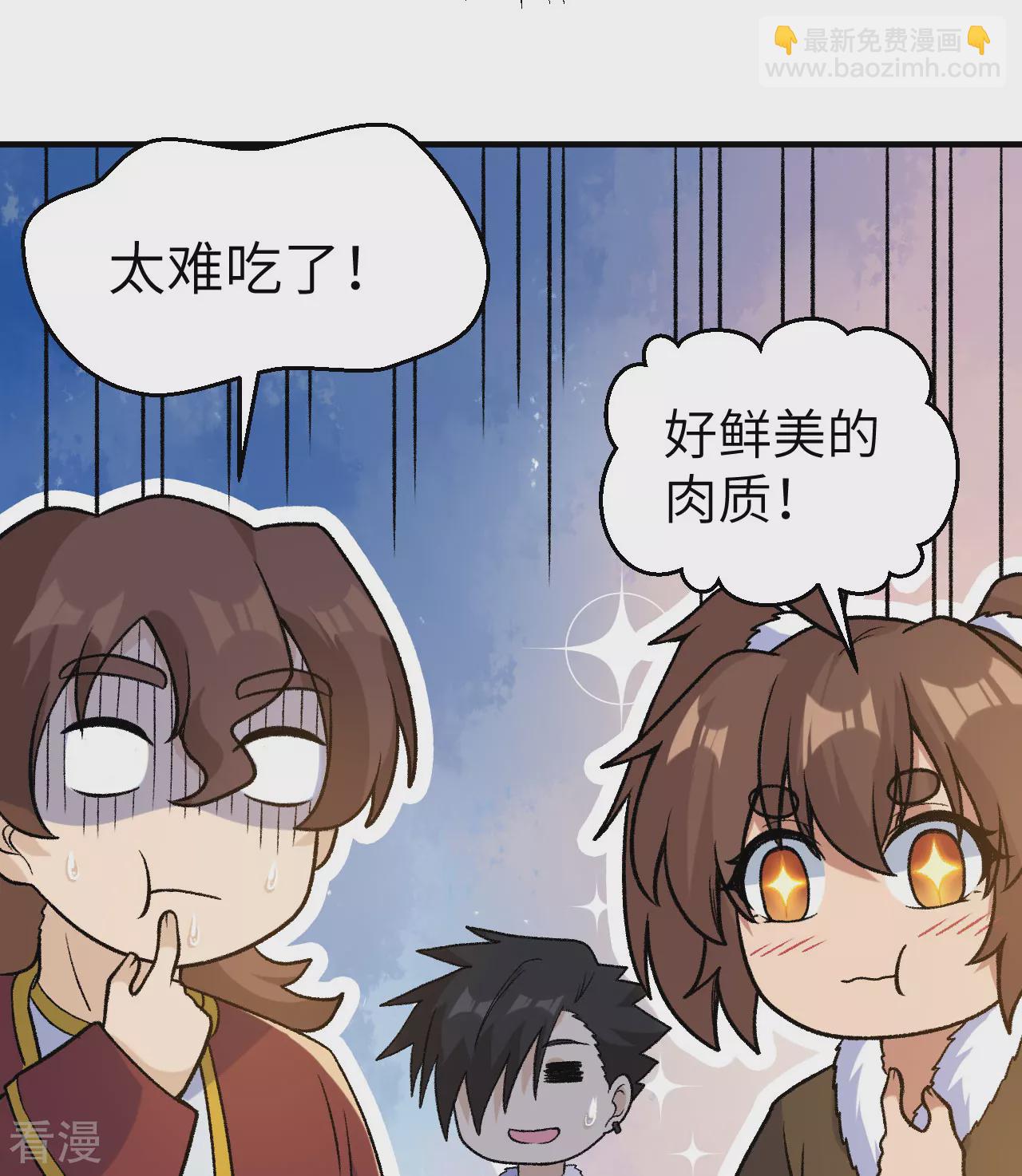 我和妹子們的荒島餘生 - 第263話(2/2) - 3