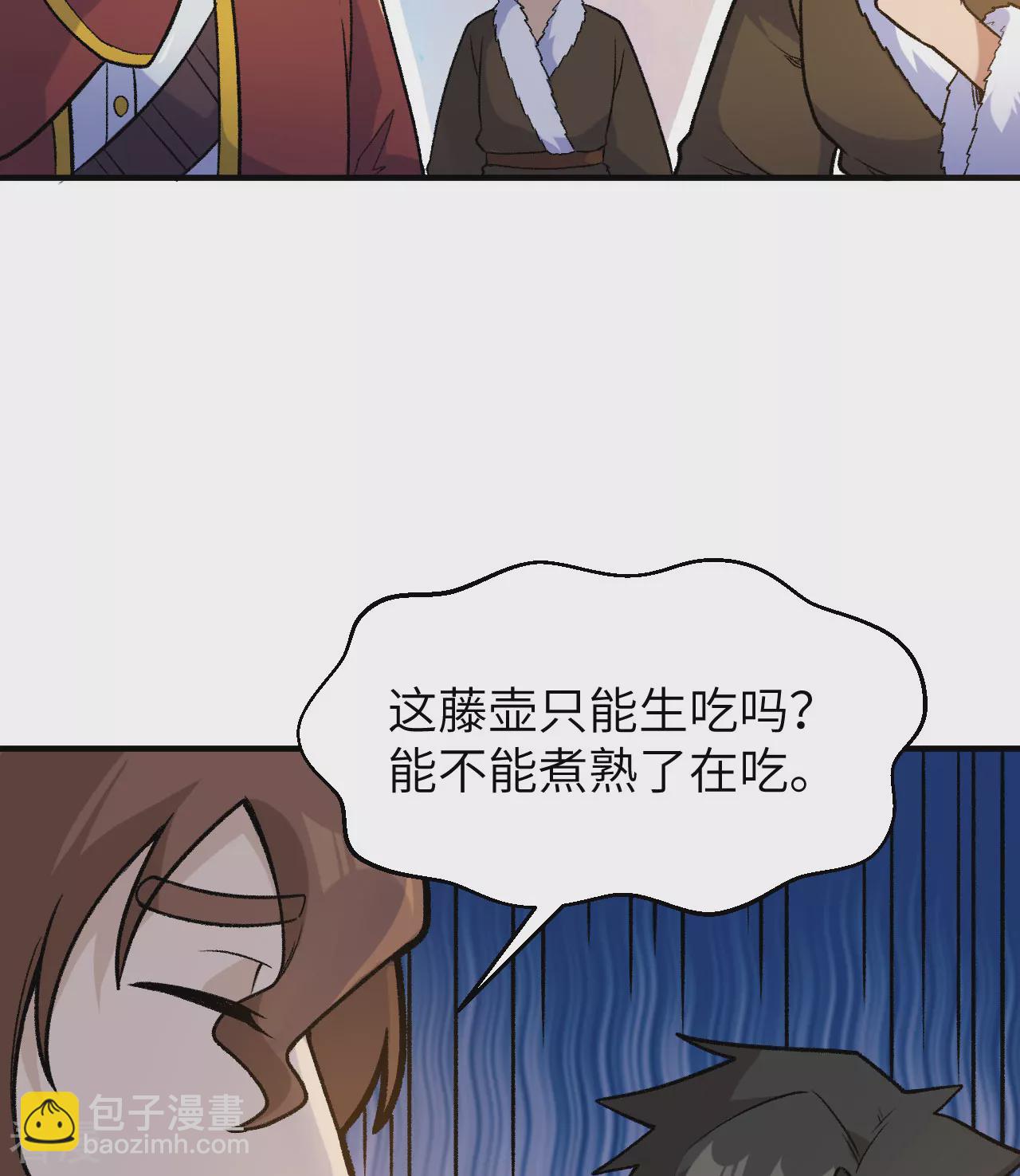 我和妹子們的荒島餘生 - 第263話(2/2) - 1