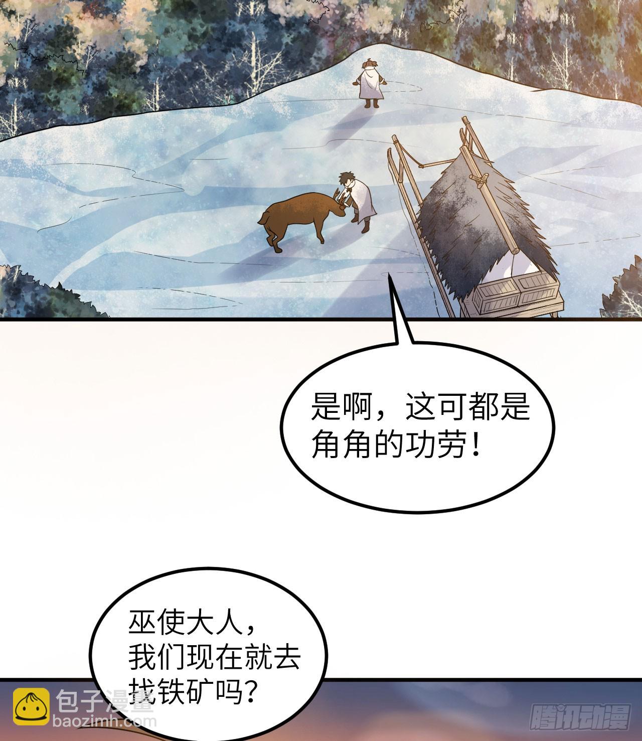 我和妹子們的荒島餘生 - 243 前往雪山(1/2) - 4