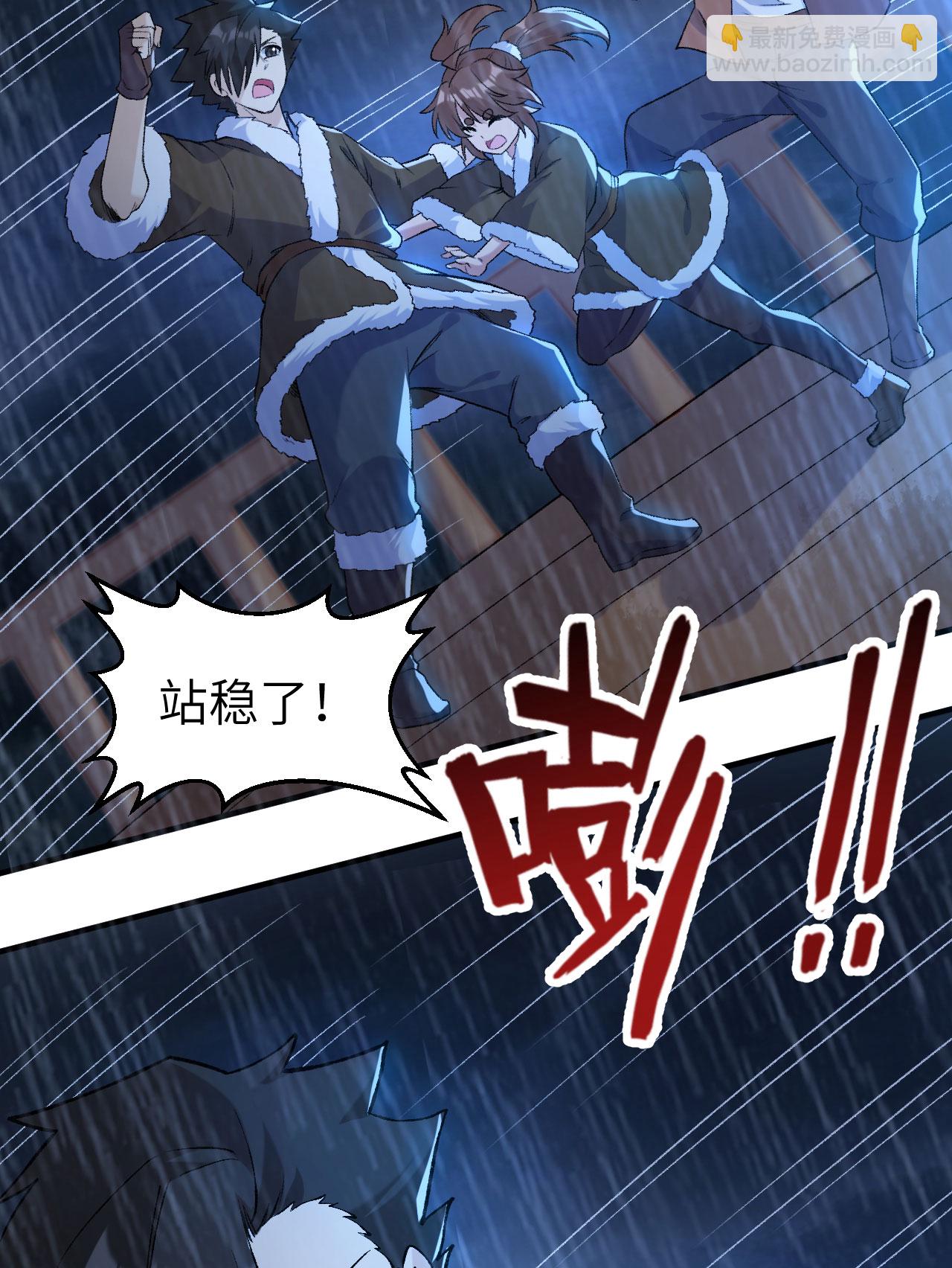 我和妹子們的荒島餘生 - 第265話 - 3