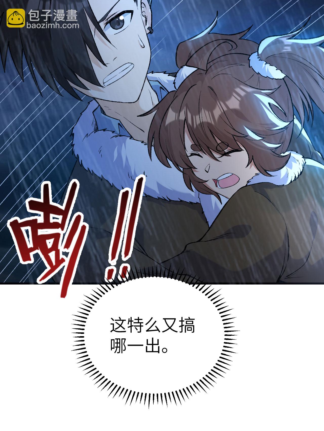 我和妹子們的荒島餘生 - 第265話 - 4