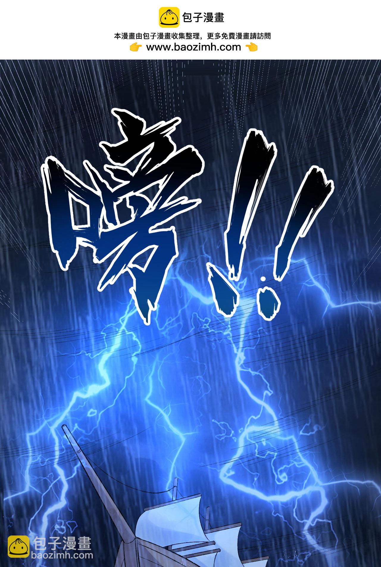 我和妹子們的荒島餘生 - 第265話 - 2