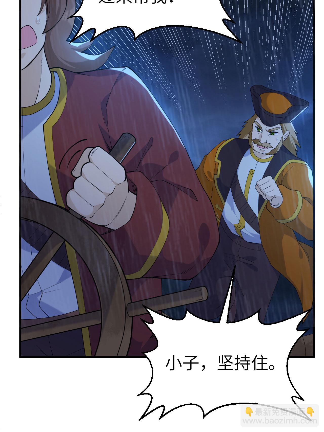 我和妹子們的荒島餘生 - 第265話 - 6