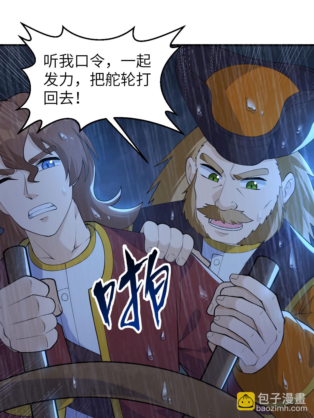 我和妹子們的荒島餘生 - 第265話 - 7