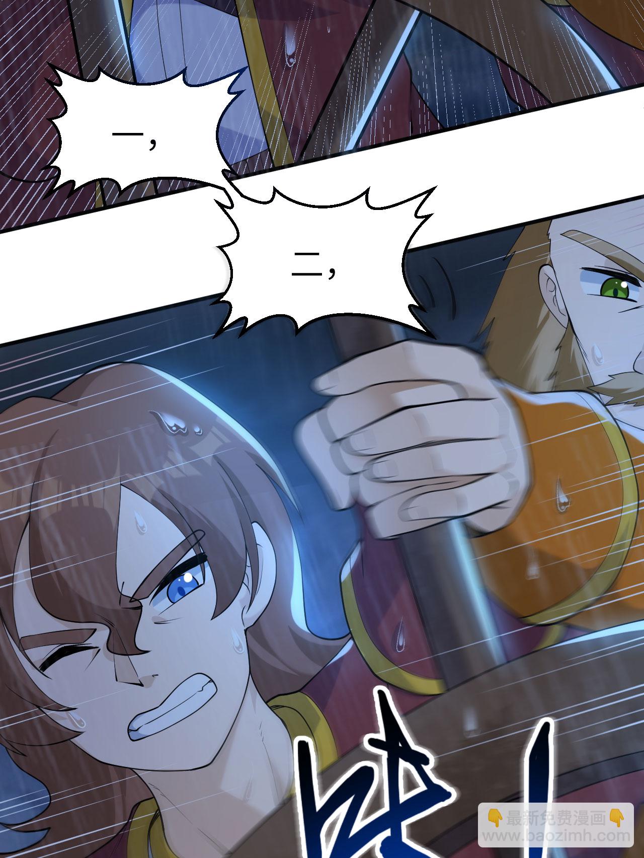 我和妹子們的荒島餘生 - 第265話 - 1