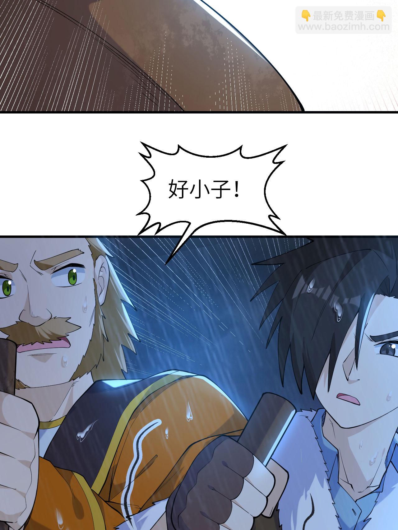 我和妹子們的荒島餘生 - 第265話 - 5