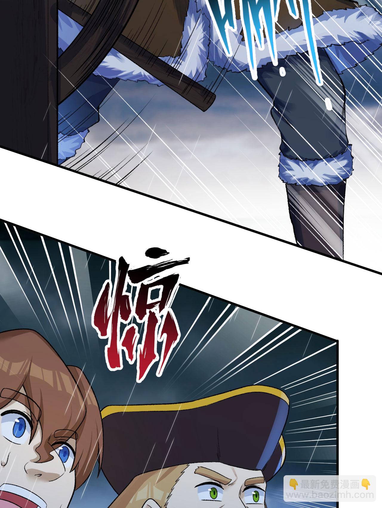 我和妹子們的荒島餘生 - 第265話 - 1