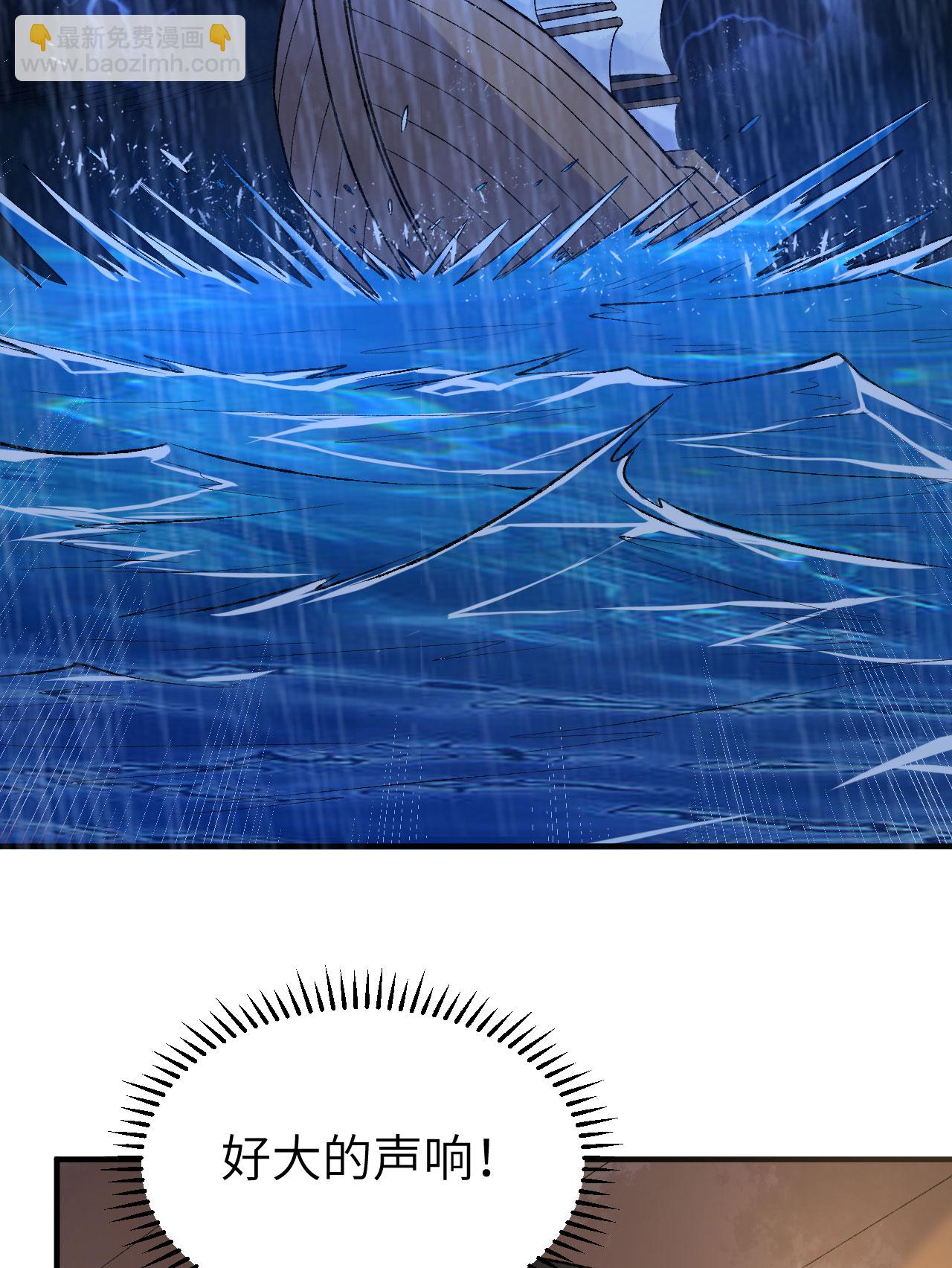 我和妹子們的荒島餘生 - 第265話 - 3