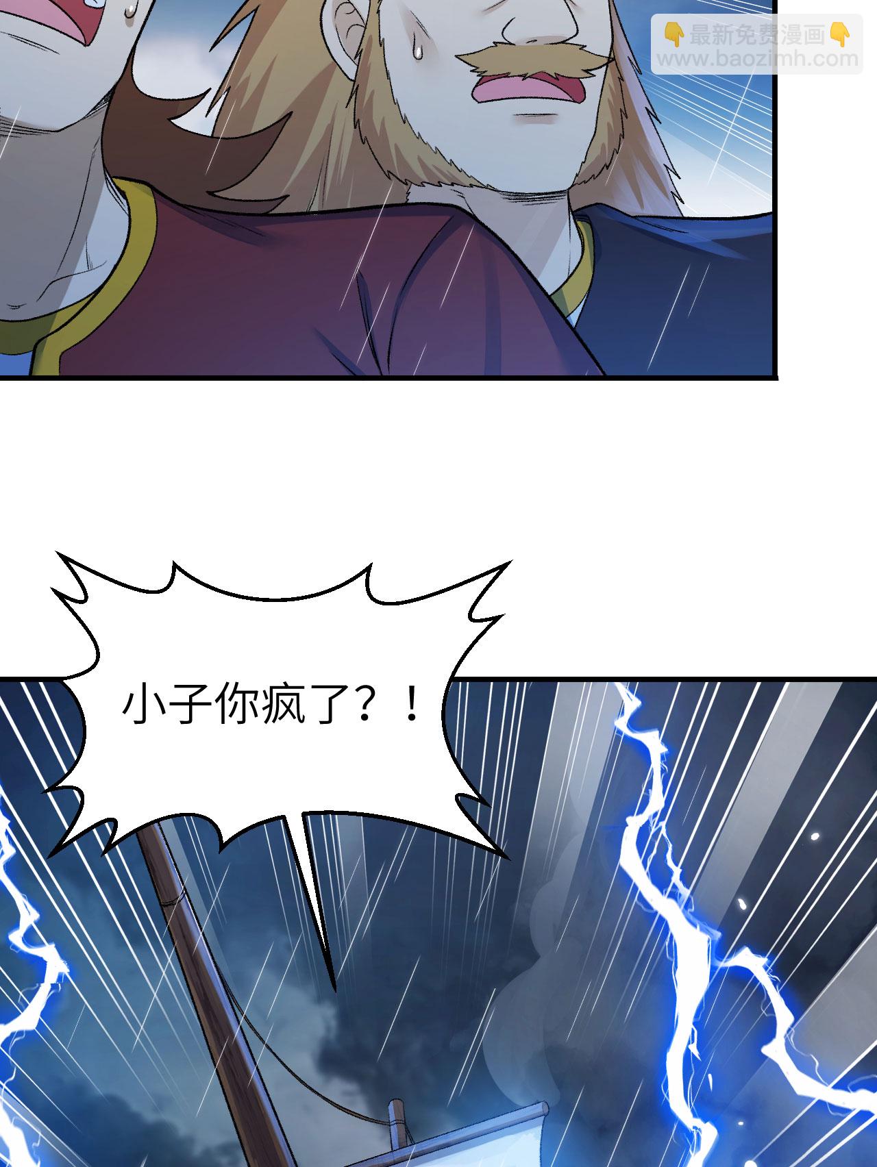 我和妹子們的荒島餘生 - 第265話 - 2