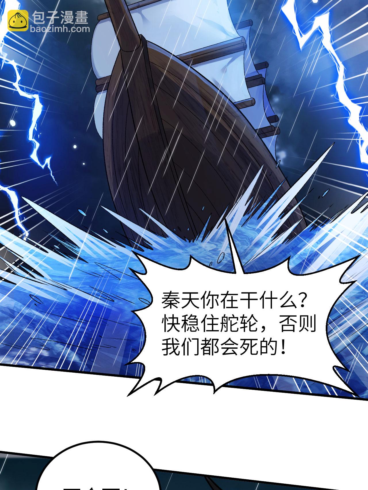 我和妹子們的荒島餘生 - 第265話 - 3