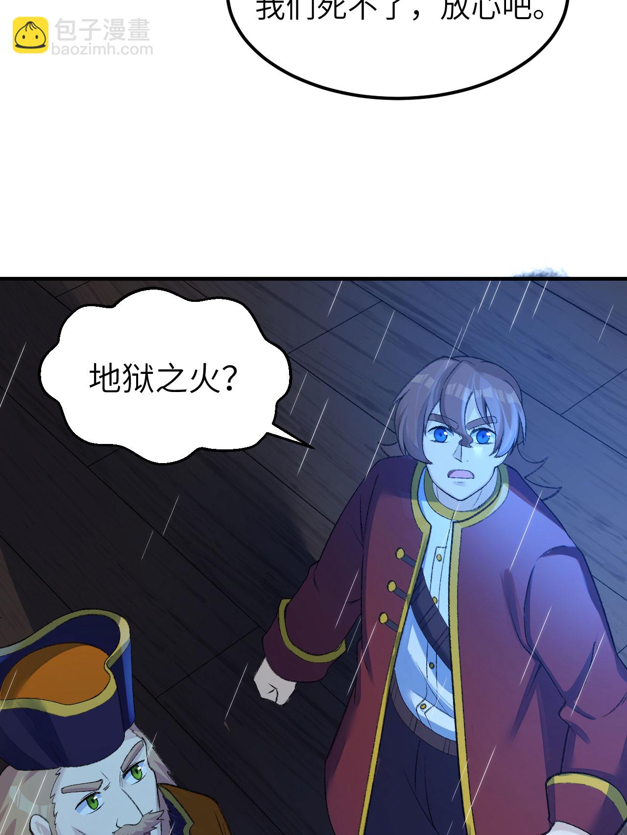 我和妹子們的荒島餘生 - 第265話 - 1