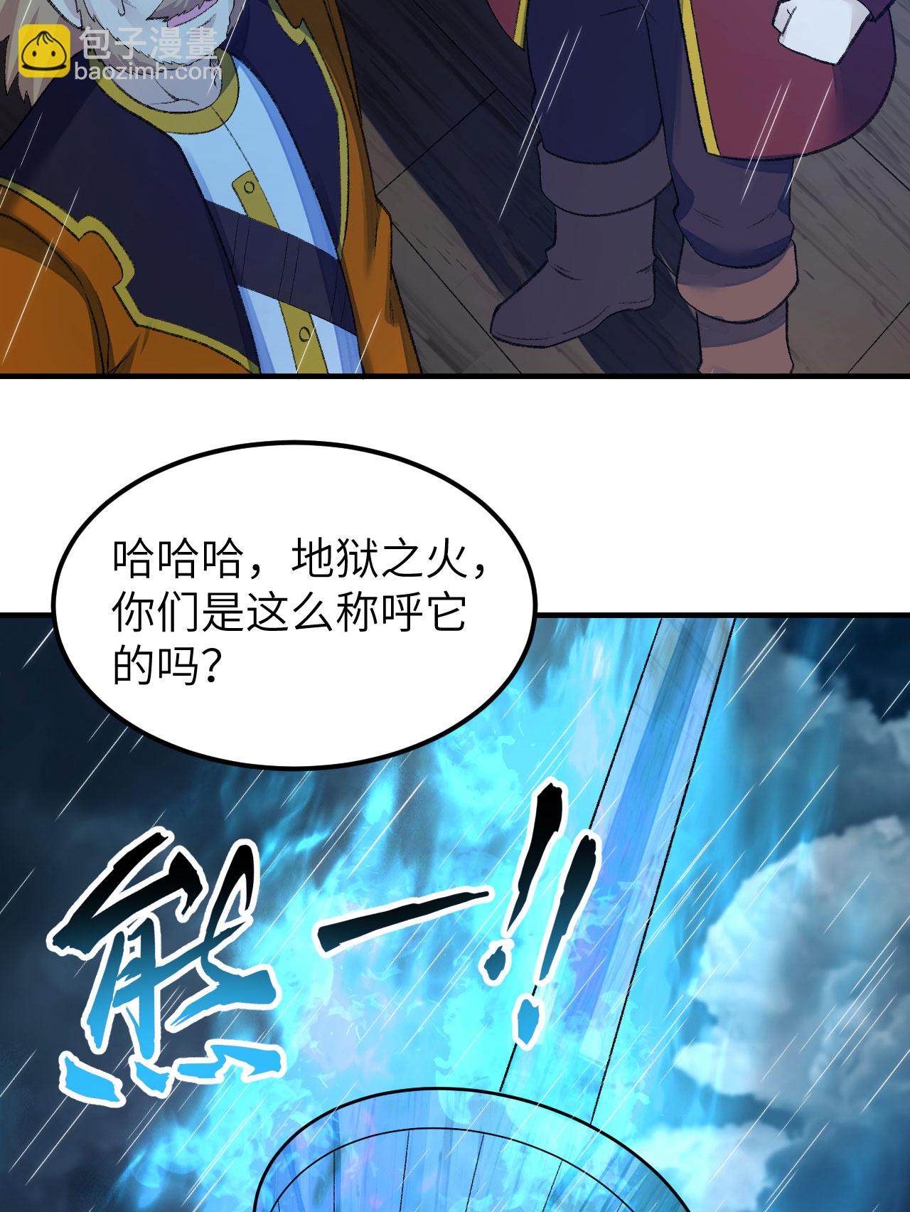 我和妹子們的荒島餘生 - 第265話 - 2