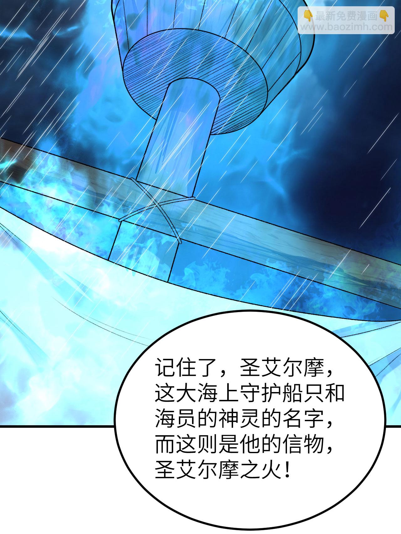 我和妹子們的荒島餘生 - 第265話 - 3