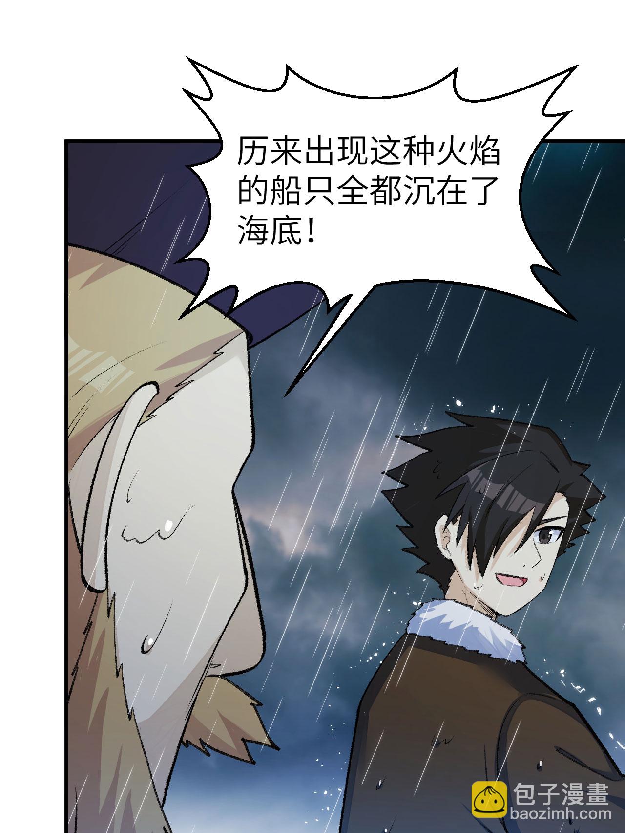 我和妹子們的荒島餘生 - 第265話 - 4