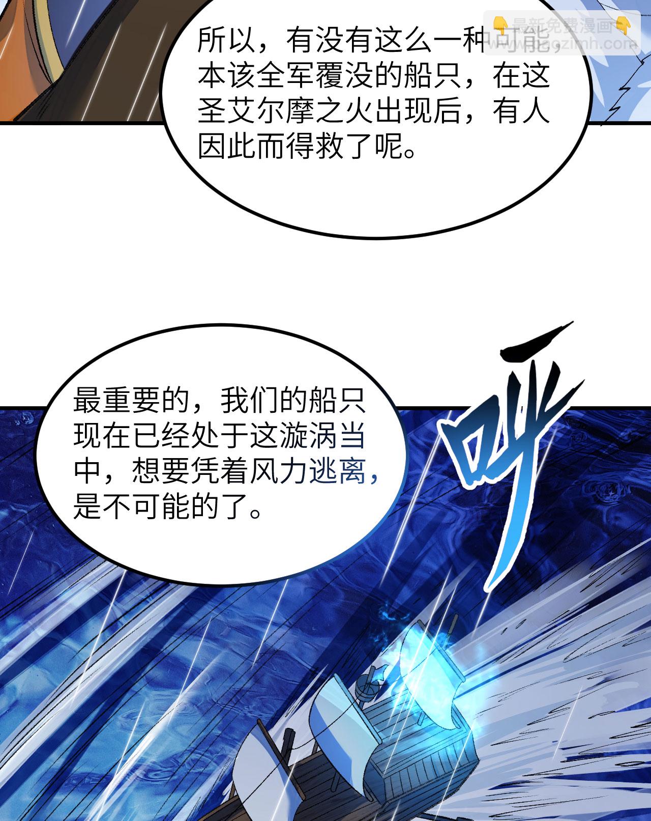 我和妹子們的荒島餘生 - 第265話 - 7