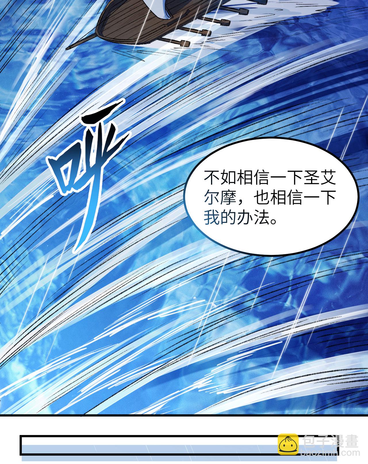 我和妹子們的荒島餘生 - 第265話 - 1