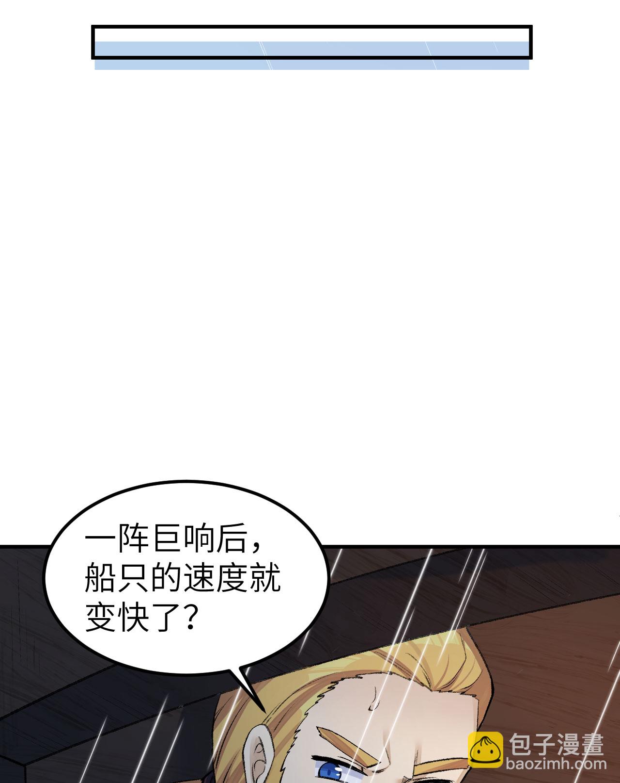 我和妹子們的荒島餘生 - 第265話 - 2