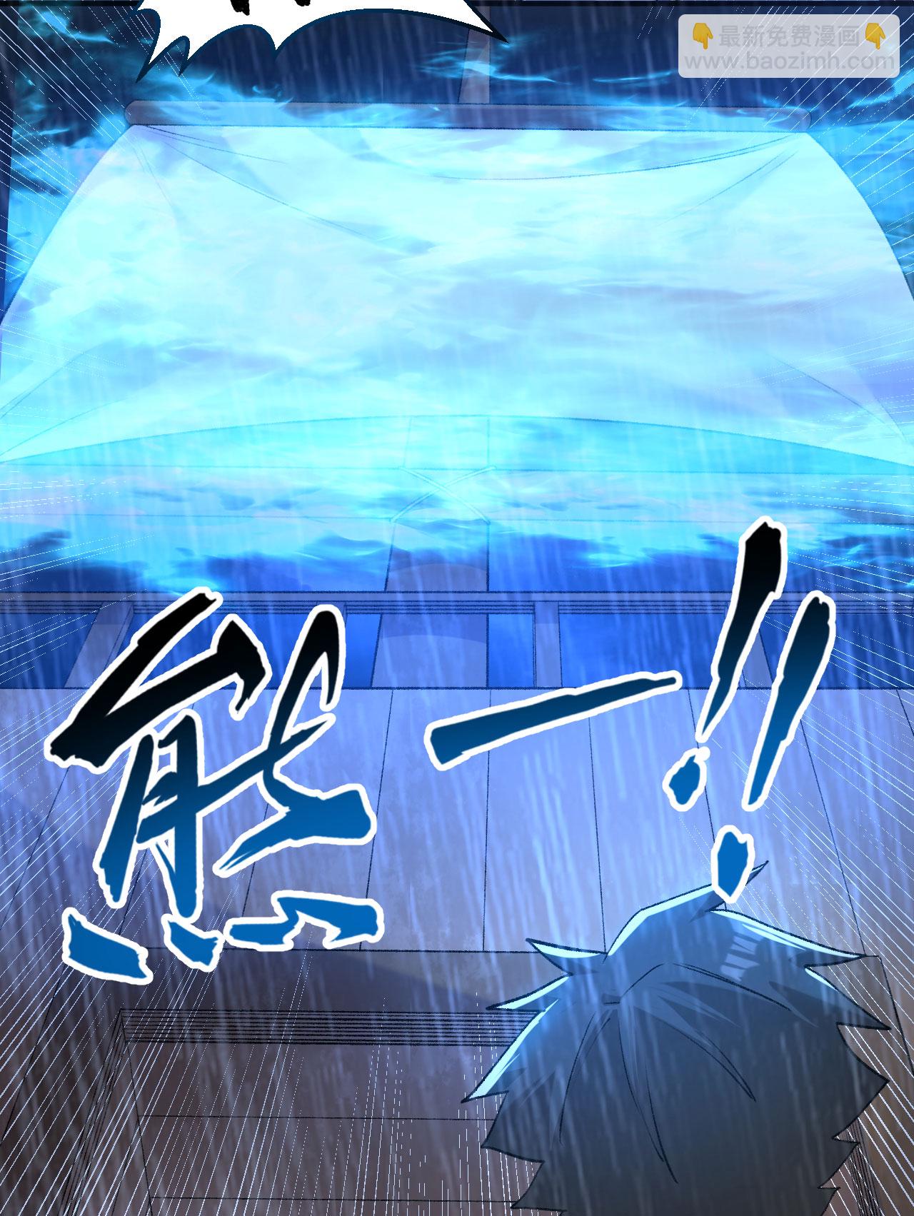 我和妹子們的荒島餘生 - 第265話 - 1