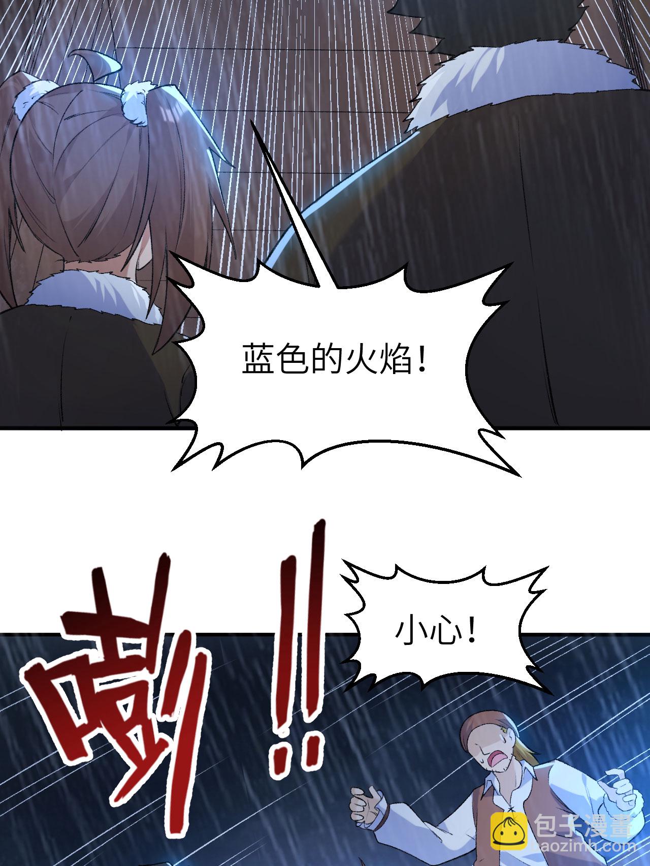 我和妹子們的荒島餘生 - 第265話 - 2