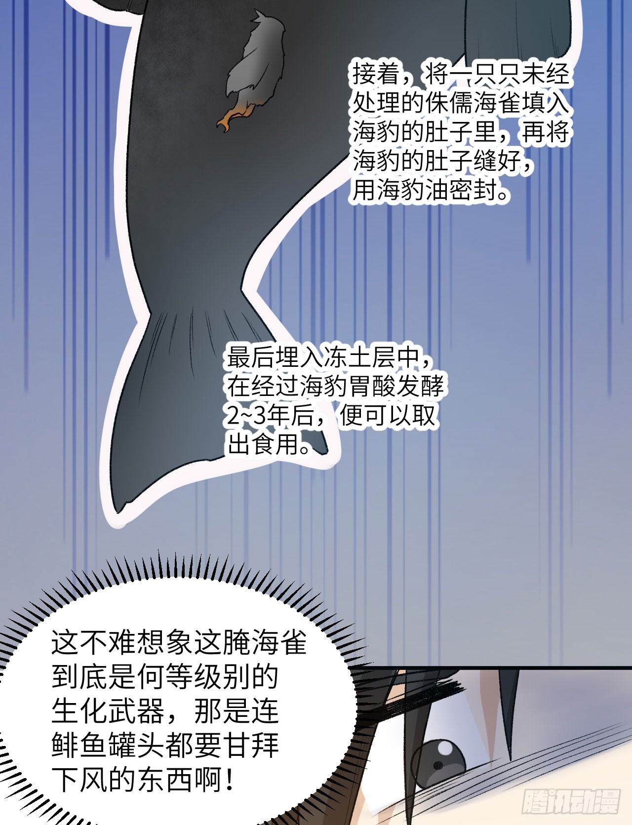 我和妹子們的荒島餘生 - 245 晚宴(2/2) - 2