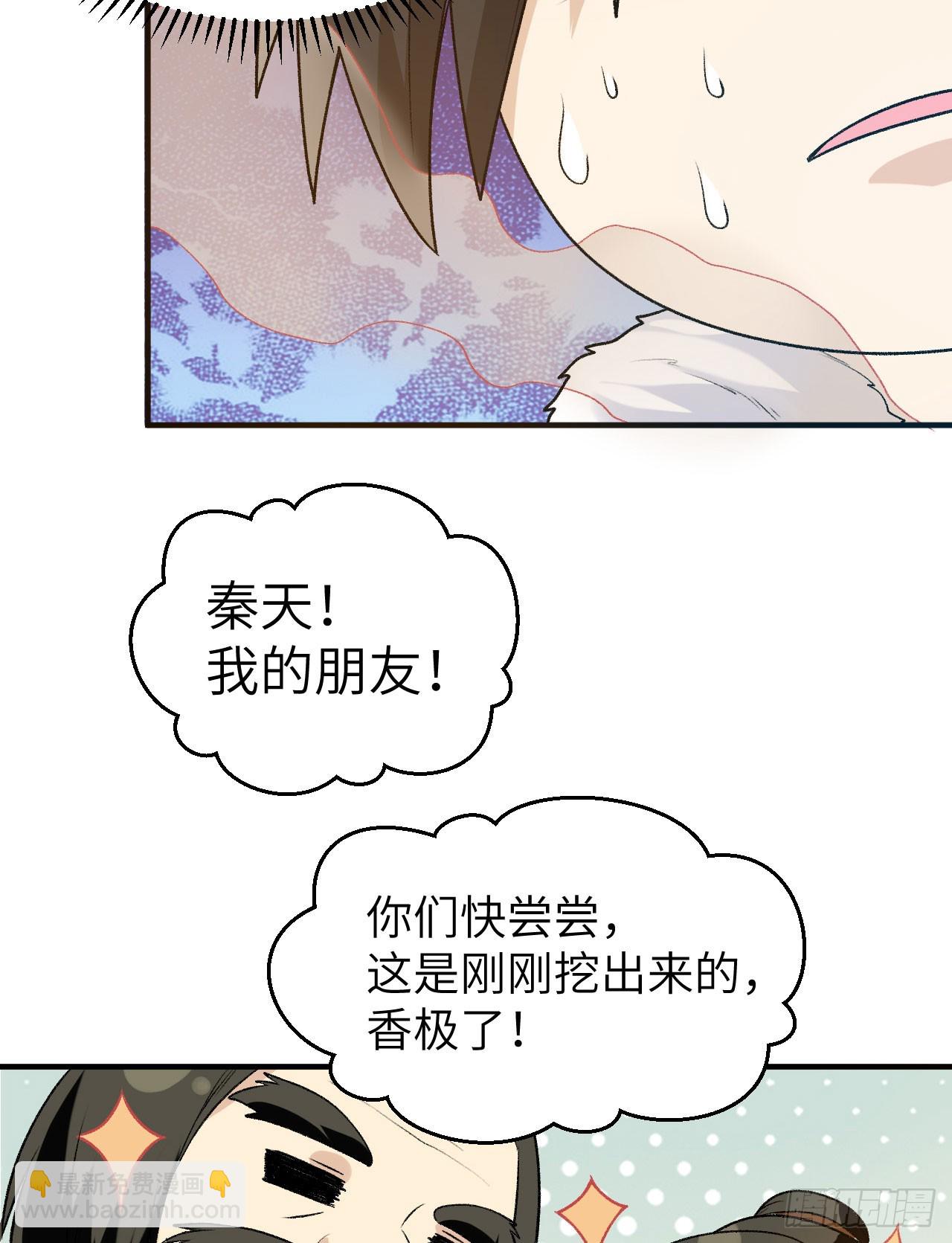 我和妹子們的荒島餘生 - 245 晚宴(2/2) - 1