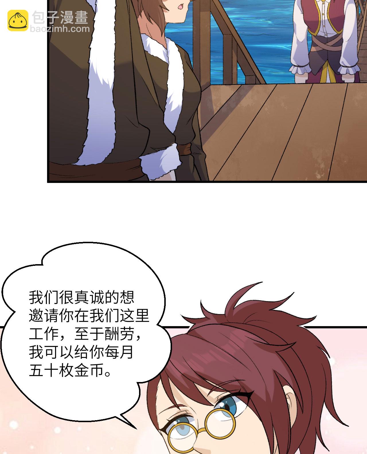 我和妹子們的荒島餘生 - 第267話 - 4