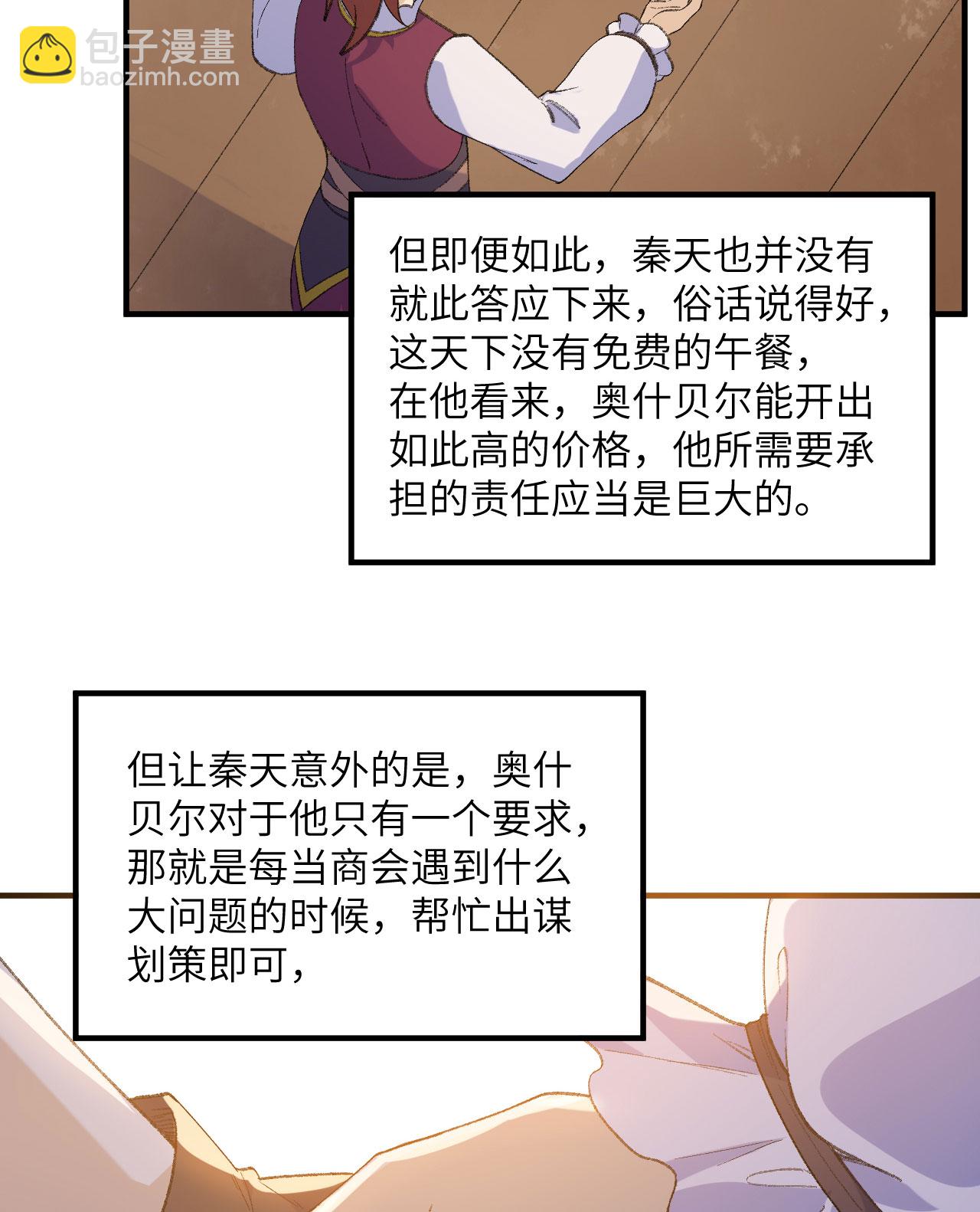 我和妹子們的荒島餘生 - 第267話 - 1