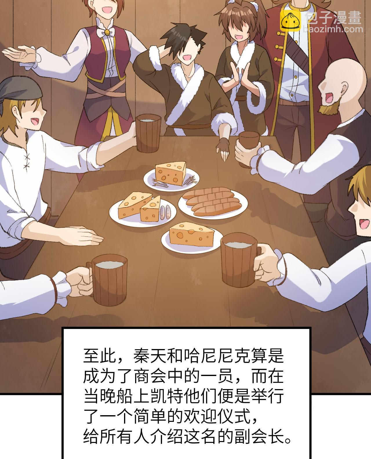 我和妹子們的荒島餘生 - 第267話 - 3