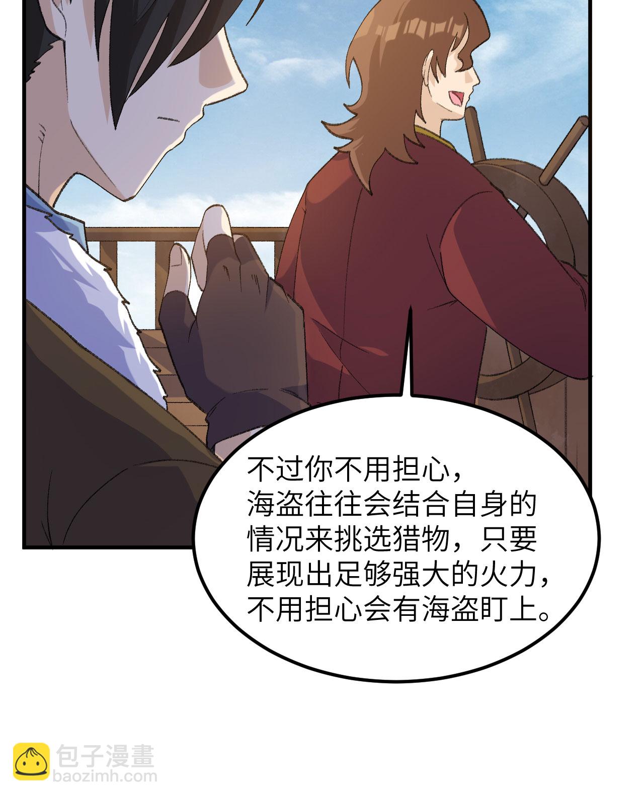 我和妹子們的荒島餘生 - 第267話 - 1