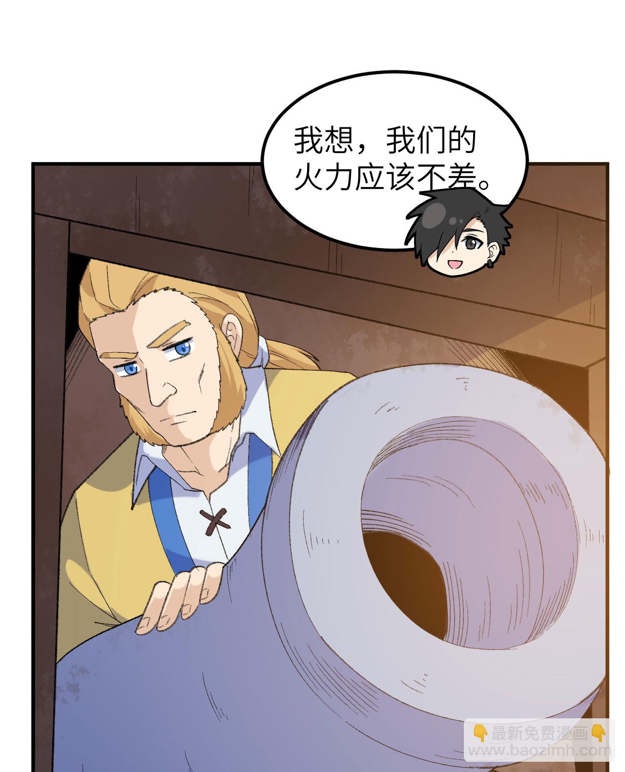 我和妹子們的荒島餘生 - 第267話 - 2